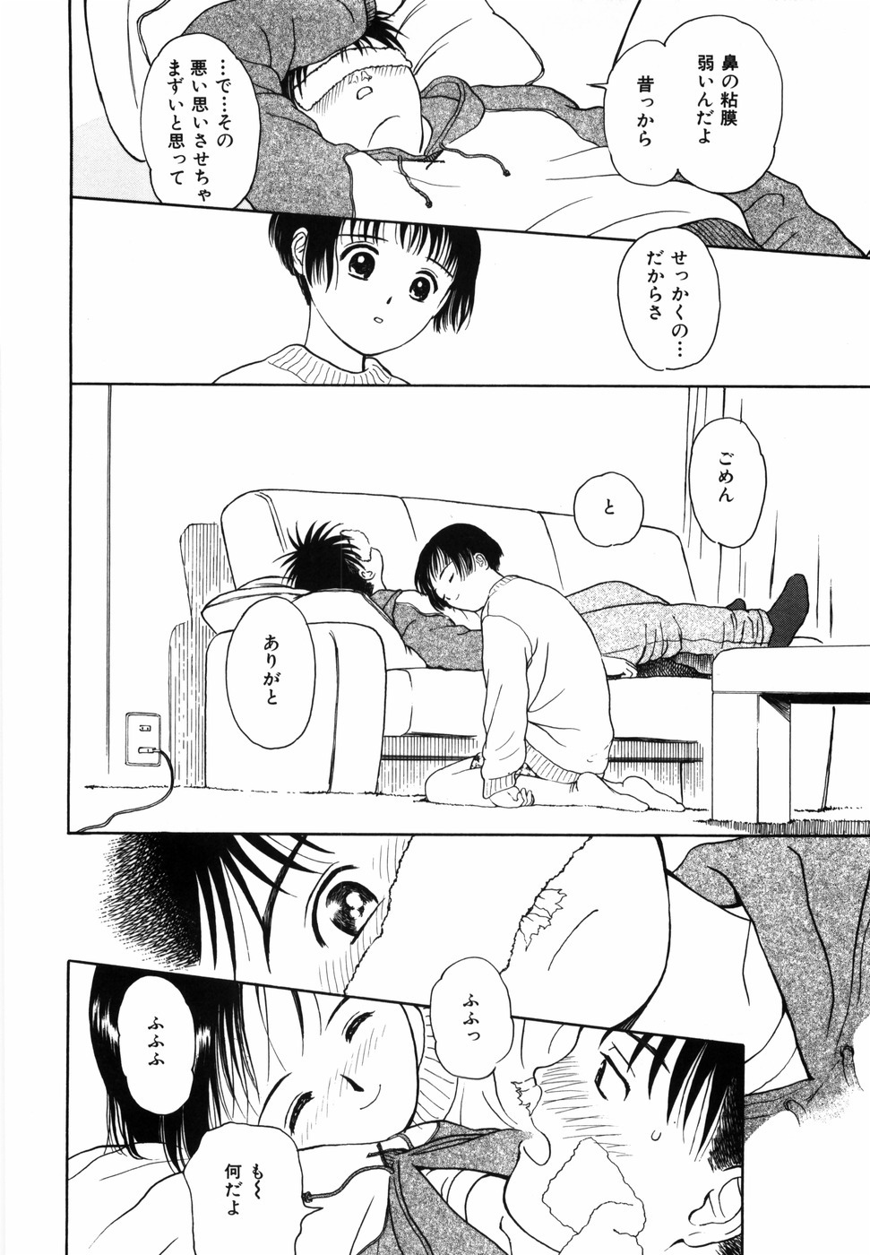 [Kimisaki Bunka] Yumeiro Omoi page 130 full
