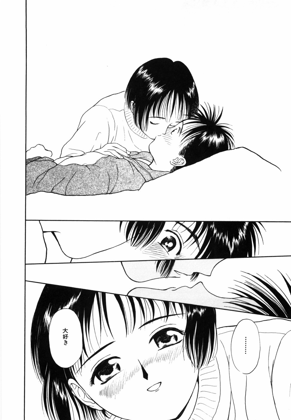 [Kimisaki Bunka] Yumeiro Omoi page 132 full