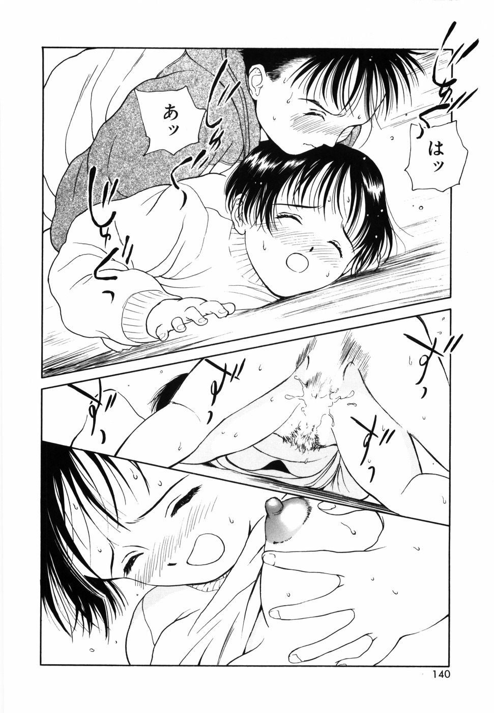 [Kimisaki Bunka] Yumeiro Omoi page 142 full