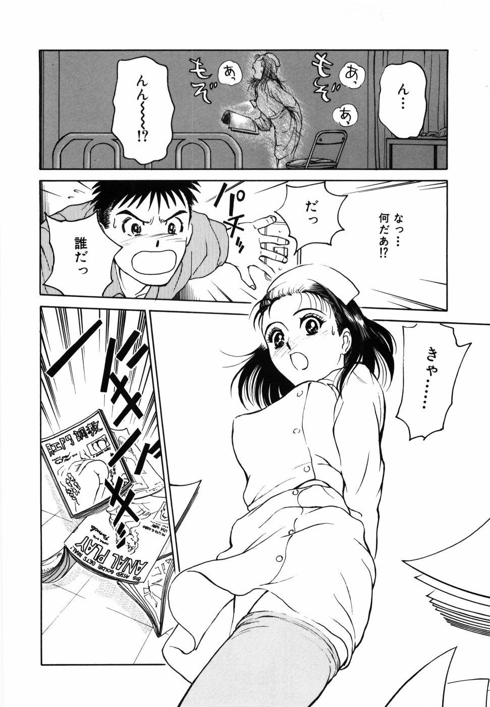 [Kimisaki Bunka] Yumeiro Omoi page 154 full