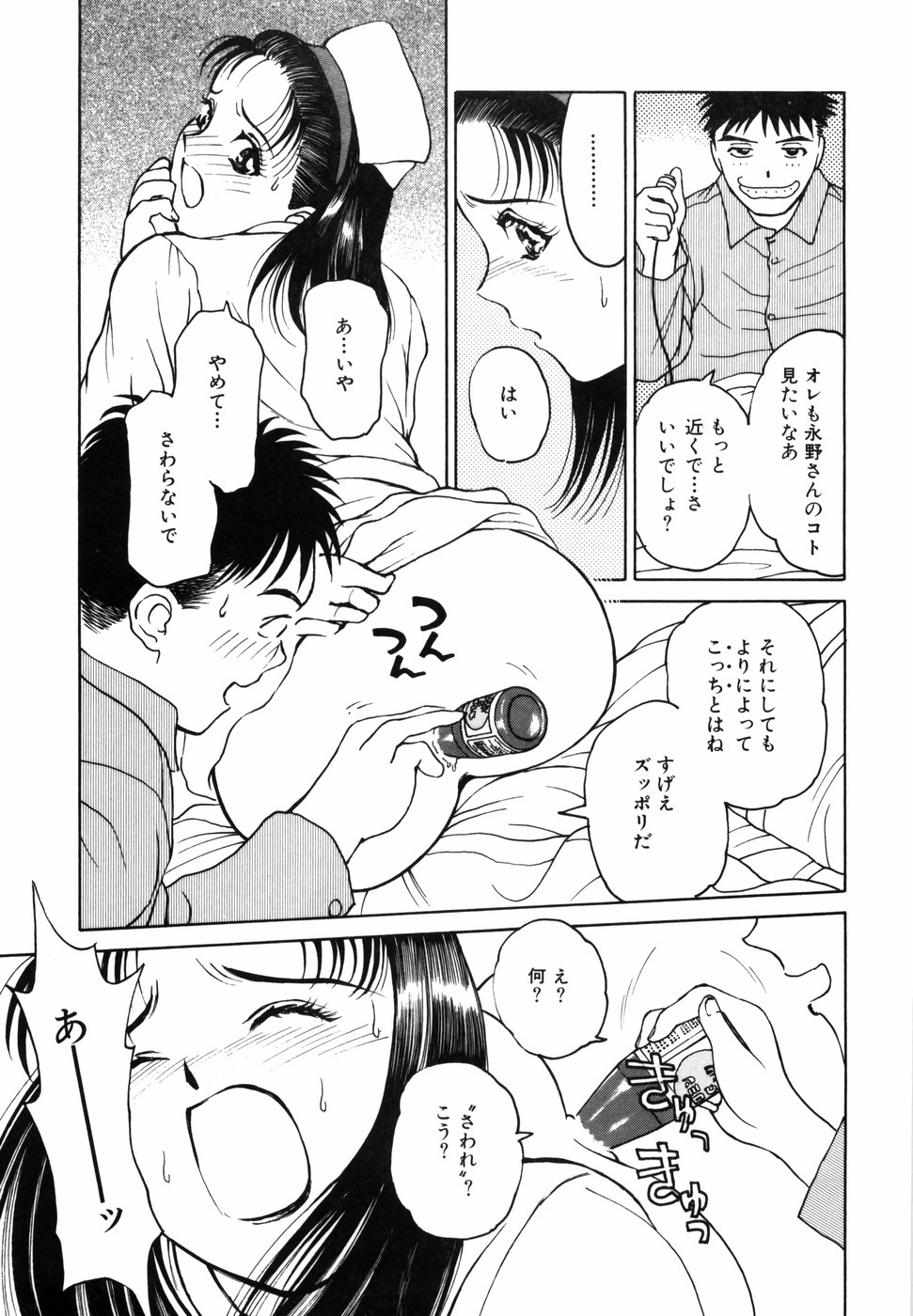 [Kimisaki Bunka] Yumeiro Omoi page 157 full