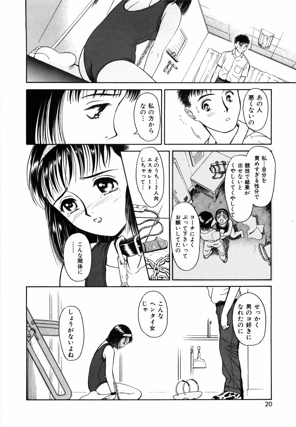 [Kimisaki Bunka] Yumeiro Omoi page 22 full