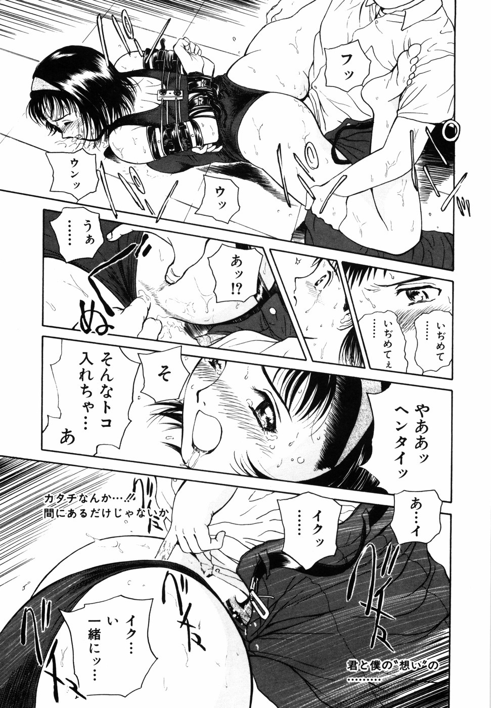 [Kimisaki Bunka] Yumeiro Omoi page 25 full