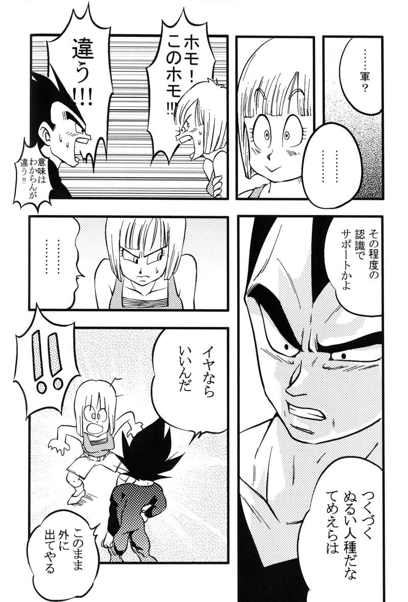 Bulma's OVERDRIVE! (Dragonball Z) [Vegeta X Bulma] page 59 full