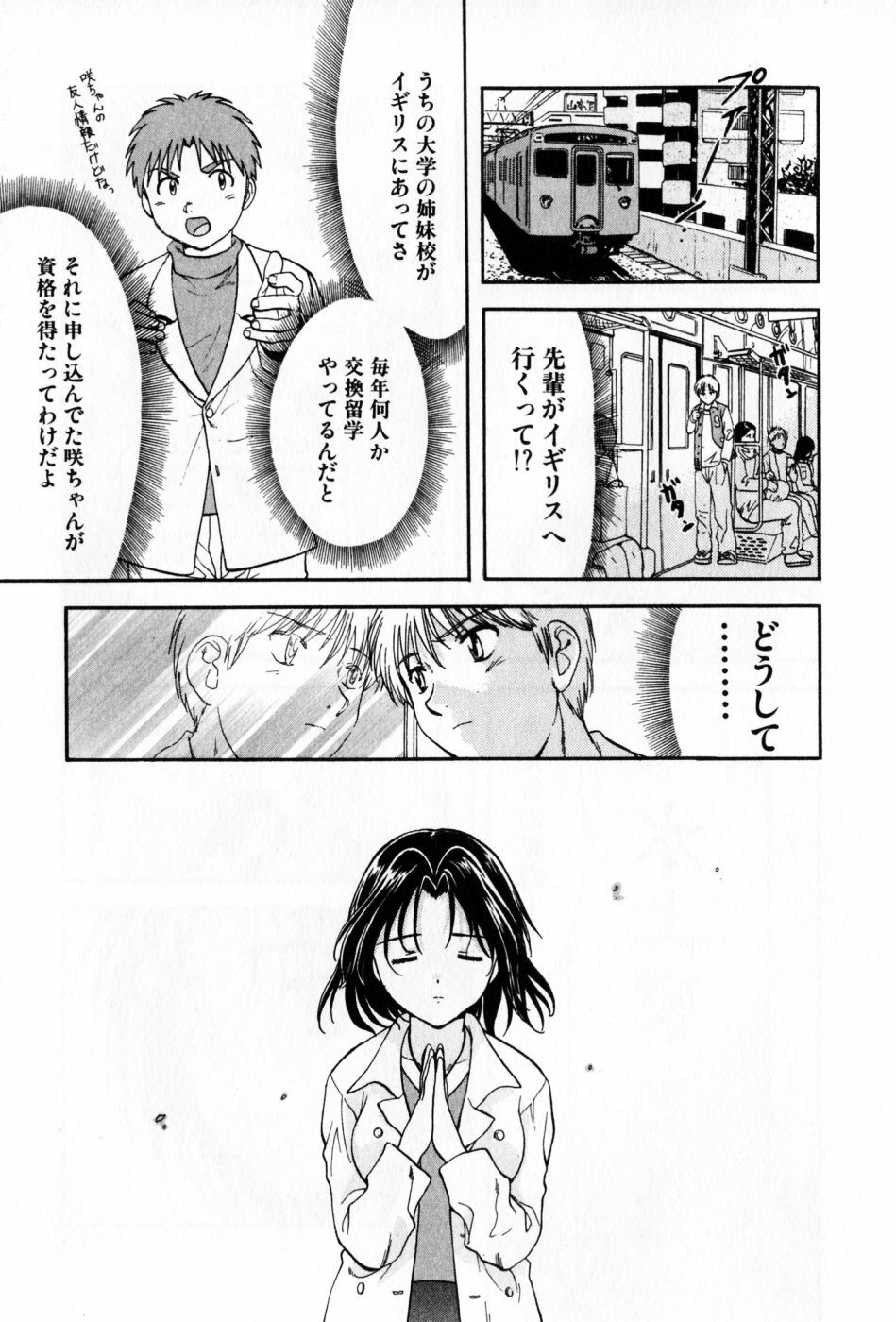 [Nagano Akane] Pawakuri 2 POWERFUL CLEANER page 111 full