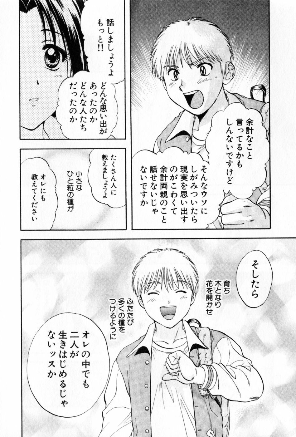 [Nagano Akane] Pawakuri 2 POWERFUL CLEANER page 114 full