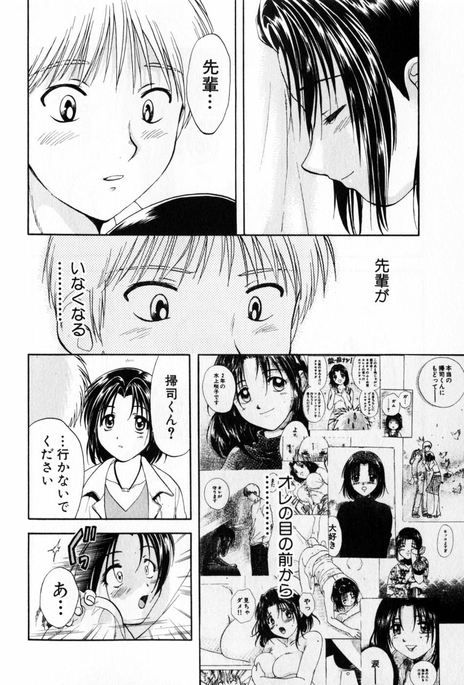 [Nagano Akane] Pawakuri 2 POWERFUL CLEANER page 116 full