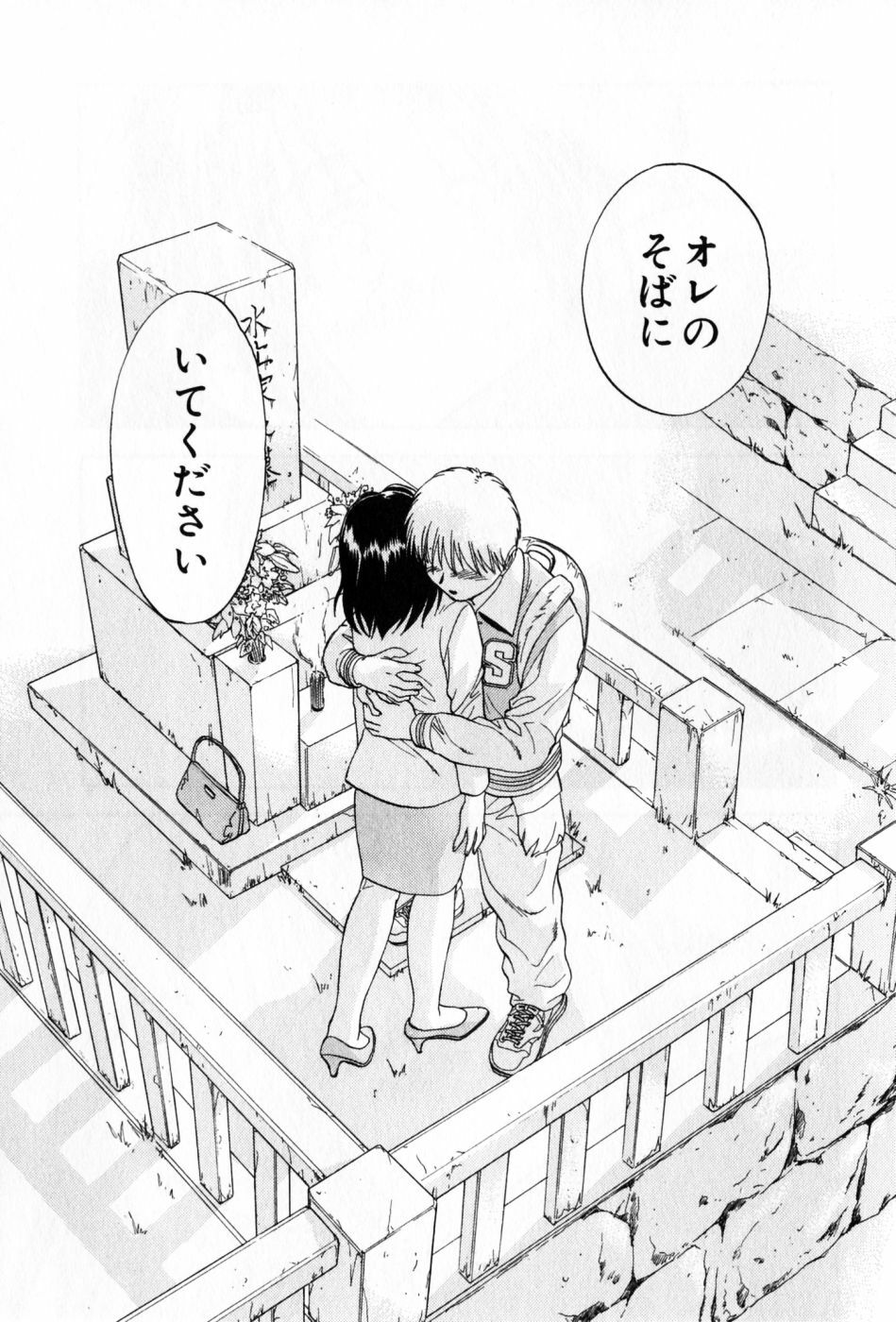 [Nagano Akane] Pawakuri 2 POWERFUL CLEANER page 117 full