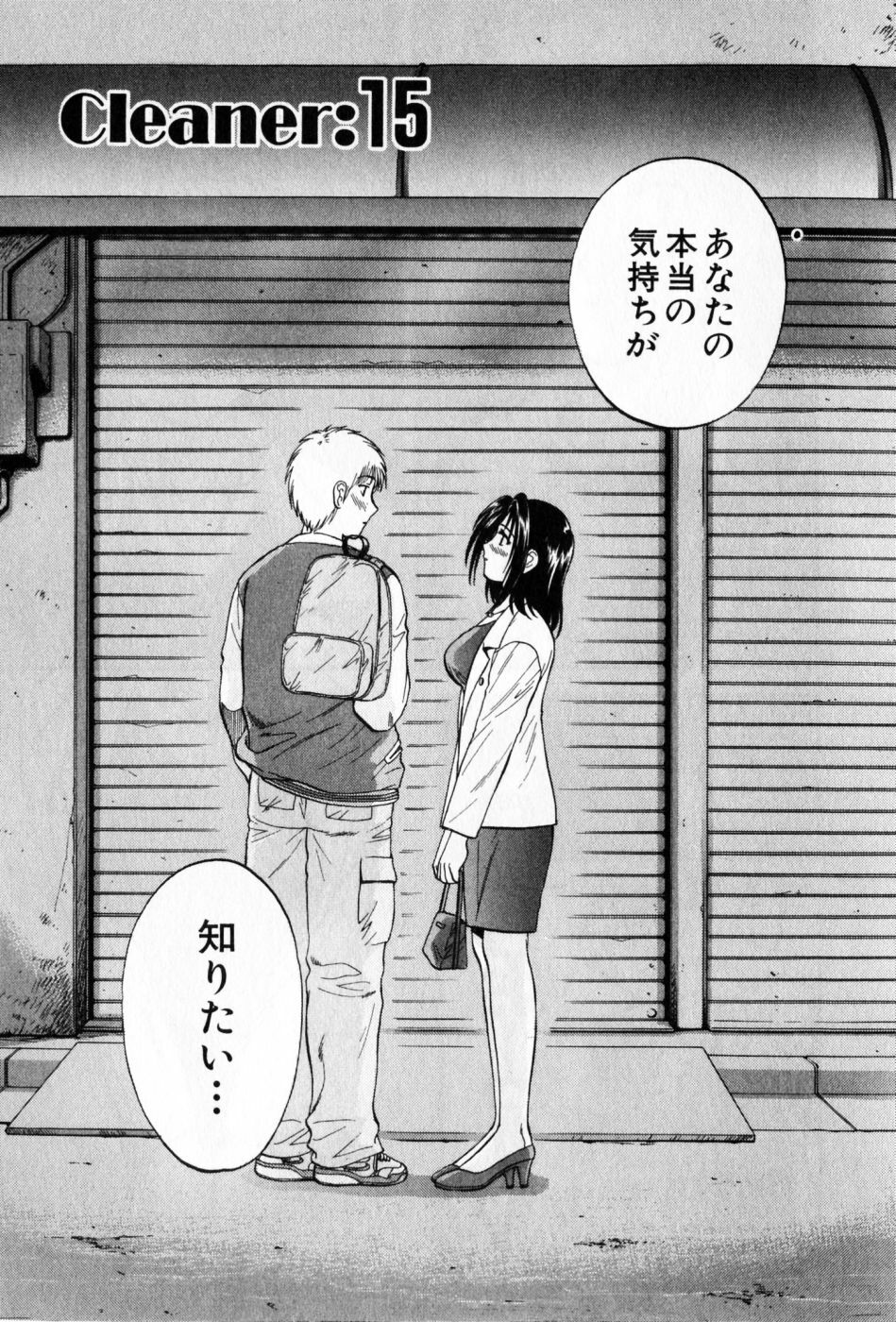 [Nagano Akane] Pawakuri 2 POWERFUL CLEANER page 125 full