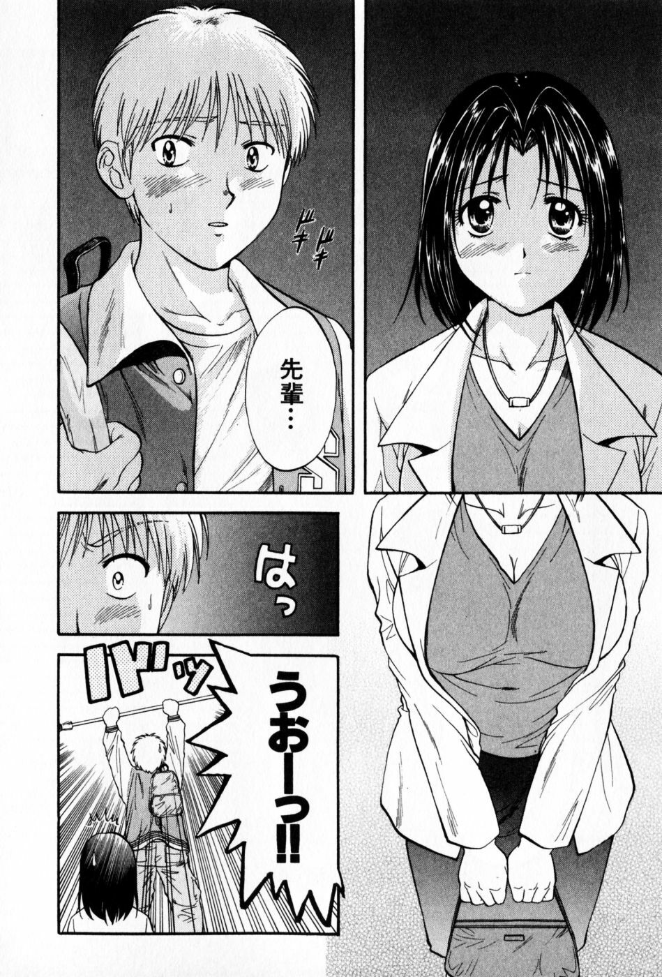 [Nagano Akane] Pawakuri 2 POWERFUL CLEANER page 126 full