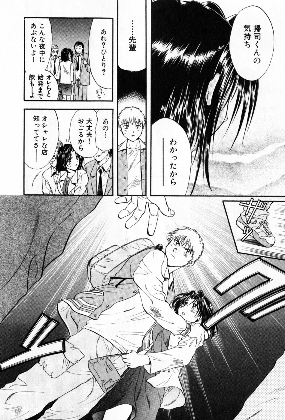 [Nagano Akane] Pawakuri 2 POWERFUL CLEANER page 128 full