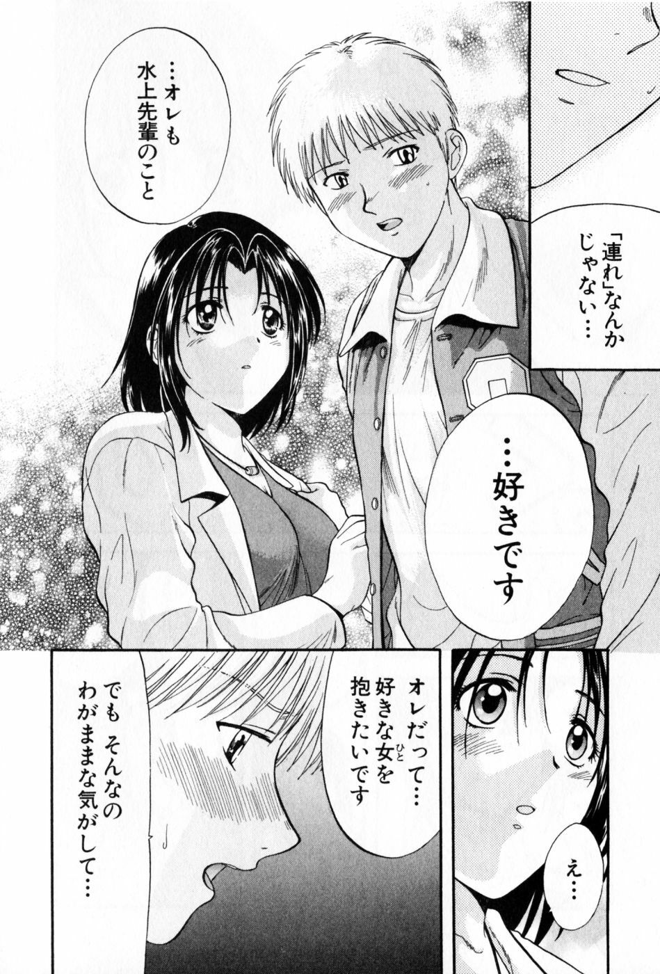 [Nagano Akane] Pawakuri 2 POWERFUL CLEANER page 130 full
