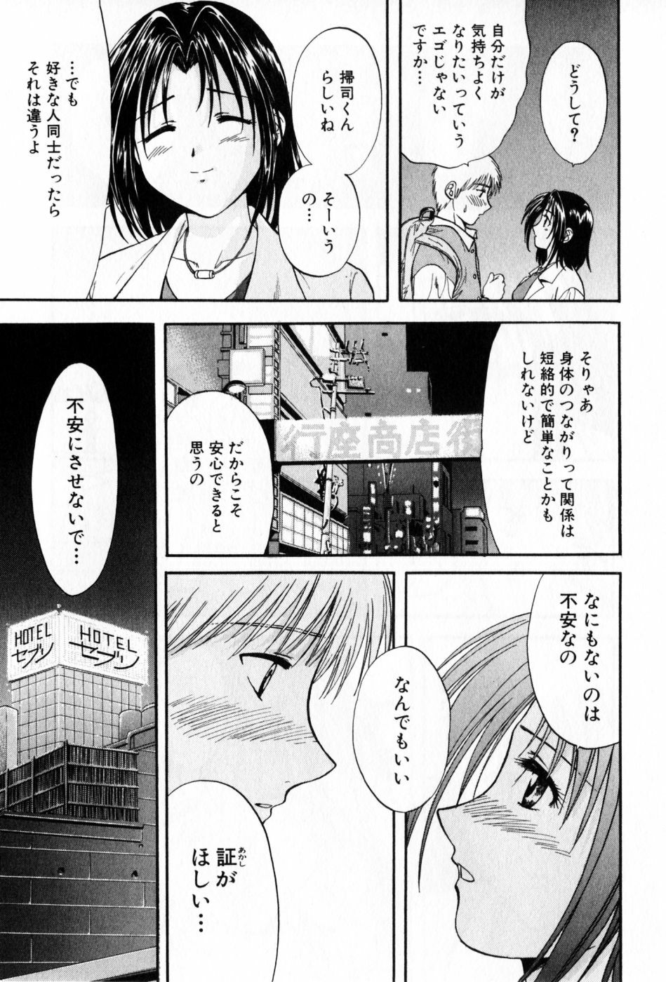 [Nagano Akane] Pawakuri 2 POWERFUL CLEANER page 131 full