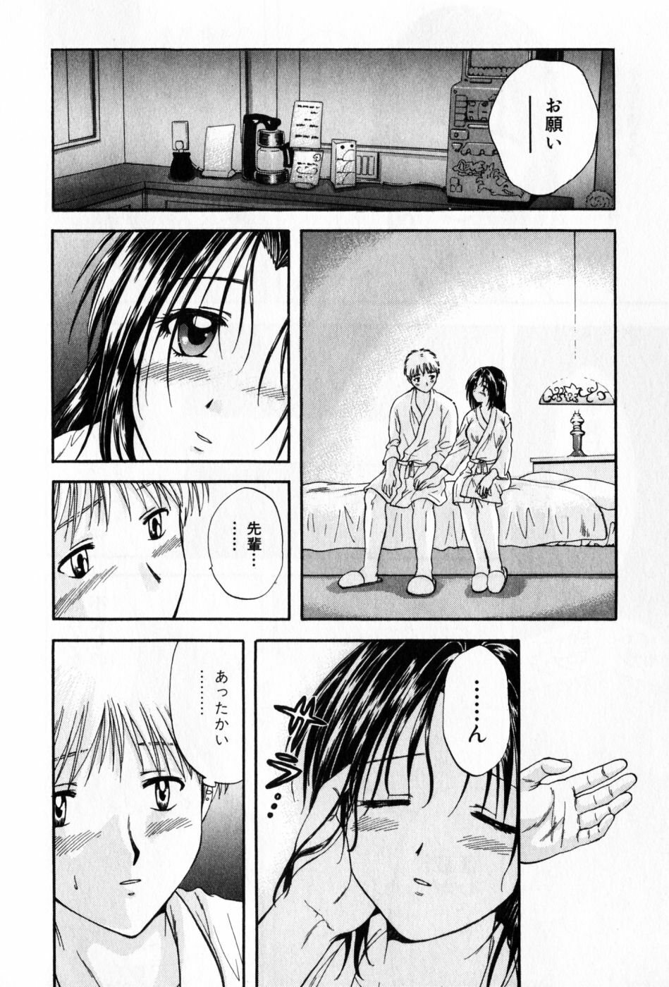 [Nagano Akane] Pawakuri 2 POWERFUL CLEANER page 132 full