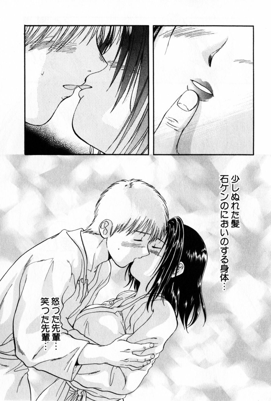 [Nagano Akane] Pawakuri 2 POWERFUL CLEANER page 133 full