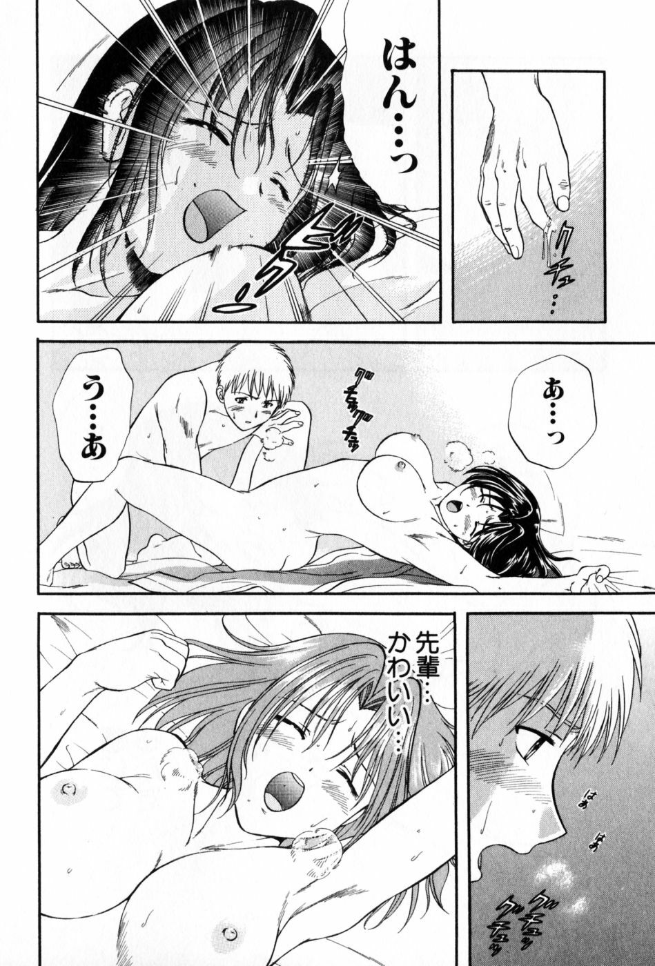 [Nagano Akane] Pawakuri 2 POWERFUL CLEANER page 138 full