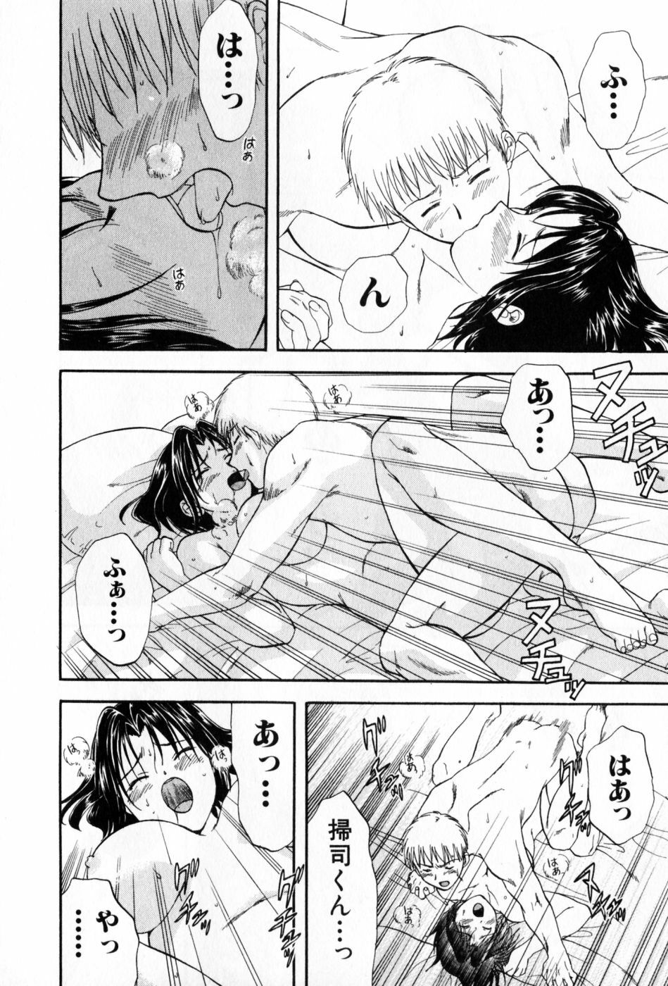 [Nagano Akane] Pawakuri 2 POWERFUL CLEANER page 142 full