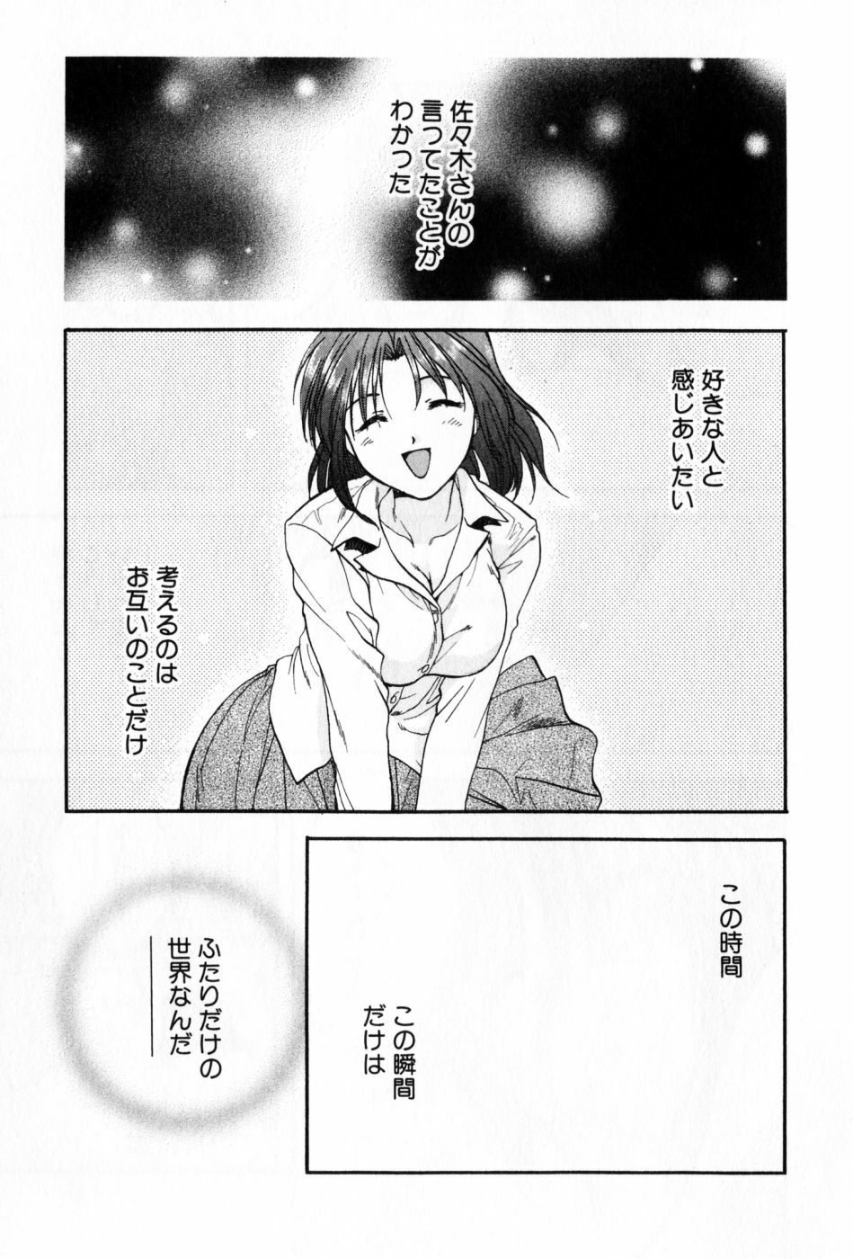 [Nagano Akane] Pawakuri 2 POWERFUL CLEANER page 145 full