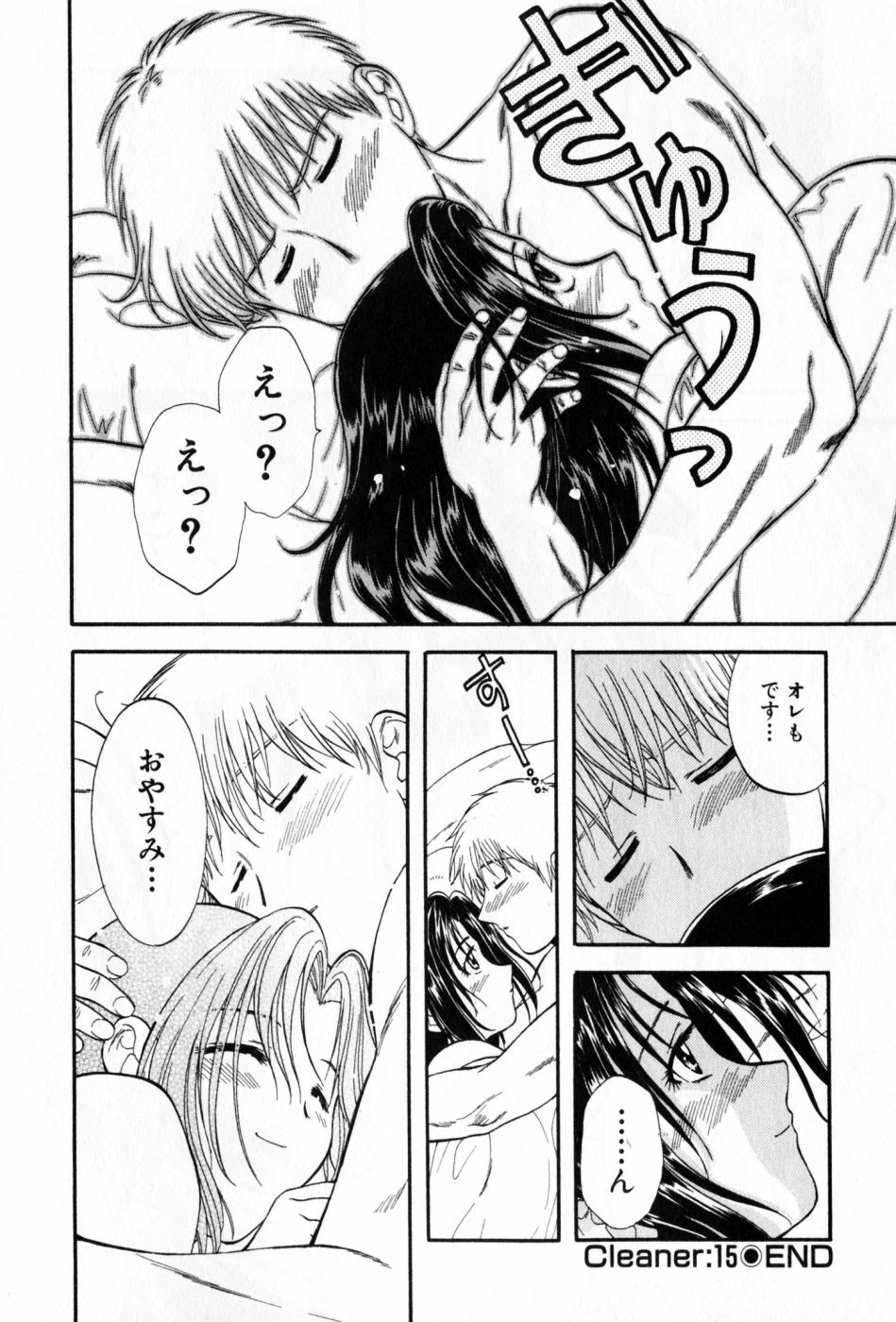 [Nagano Akane] Pawakuri 2 POWERFUL CLEANER page 148 full