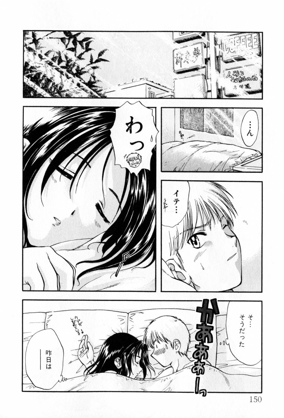 [Nagano Akane] Pawakuri 2 POWERFUL CLEANER page 150 full
