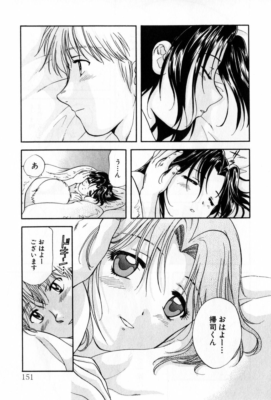 [Nagano Akane] Pawakuri 2 POWERFUL CLEANER page 151 full
