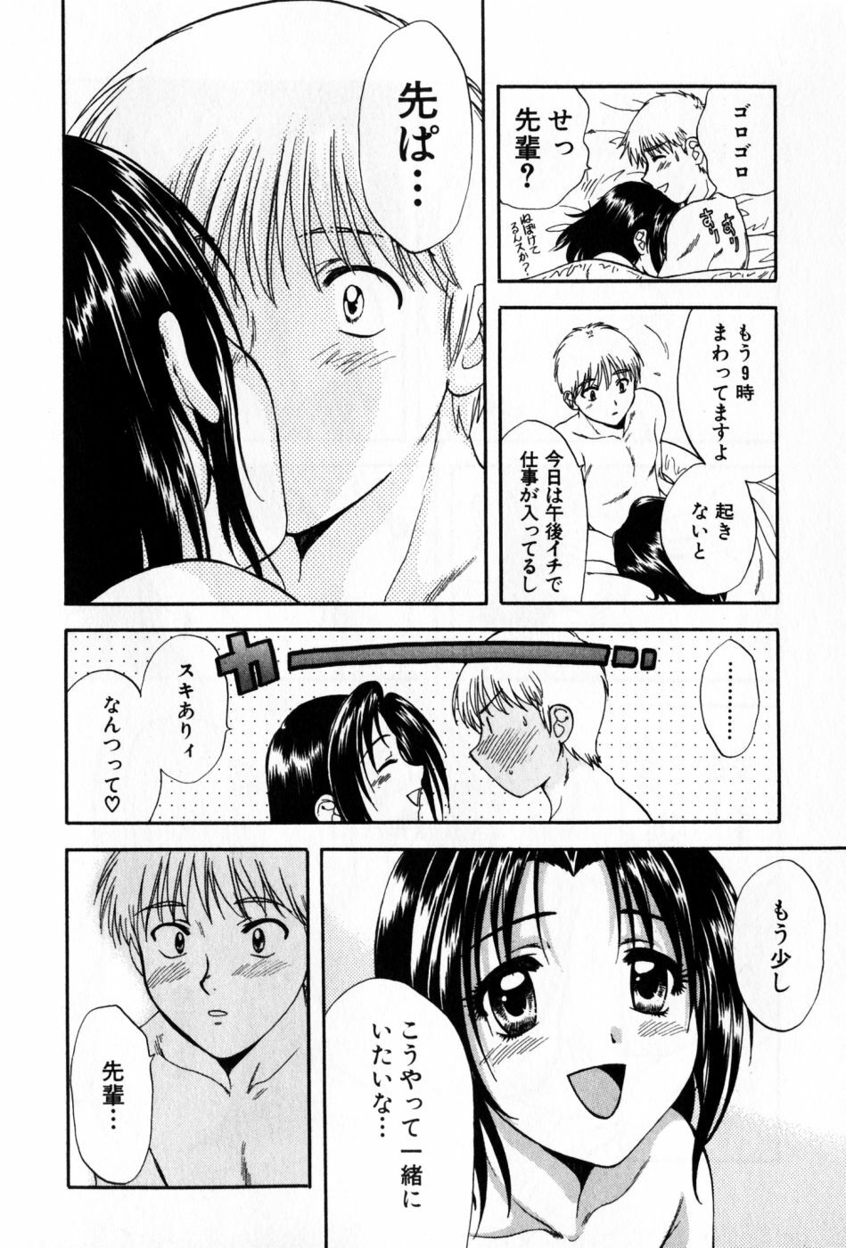 [Nagano Akane] Pawakuri 2 POWERFUL CLEANER page 152 full