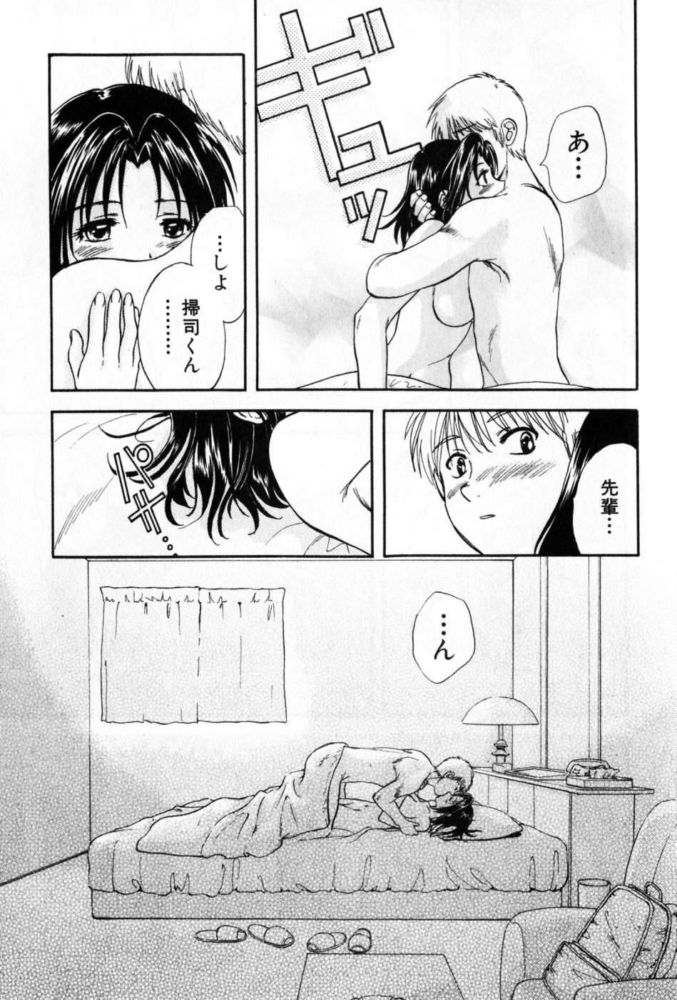 [Nagano Akane] Pawakuri 2 POWERFUL CLEANER page 153 full