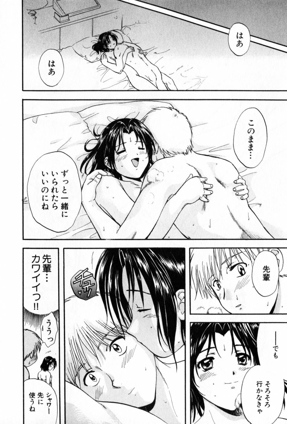 [Nagano Akane] Pawakuri 2 POWERFUL CLEANER page 158 full