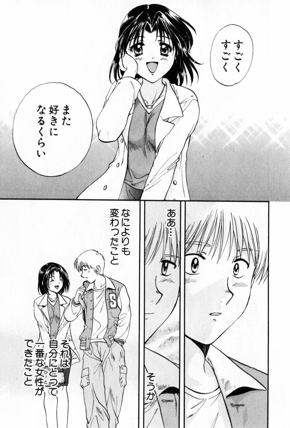 [Nagano Akane] Pawakuri 2 POWERFUL CLEANER page 161 full