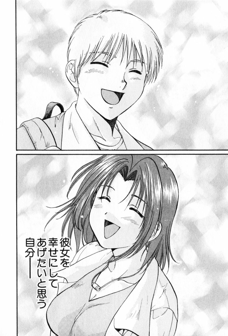 [Nagano Akane] Pawakuri 2 POWERFUL CLEANER page 162 full
