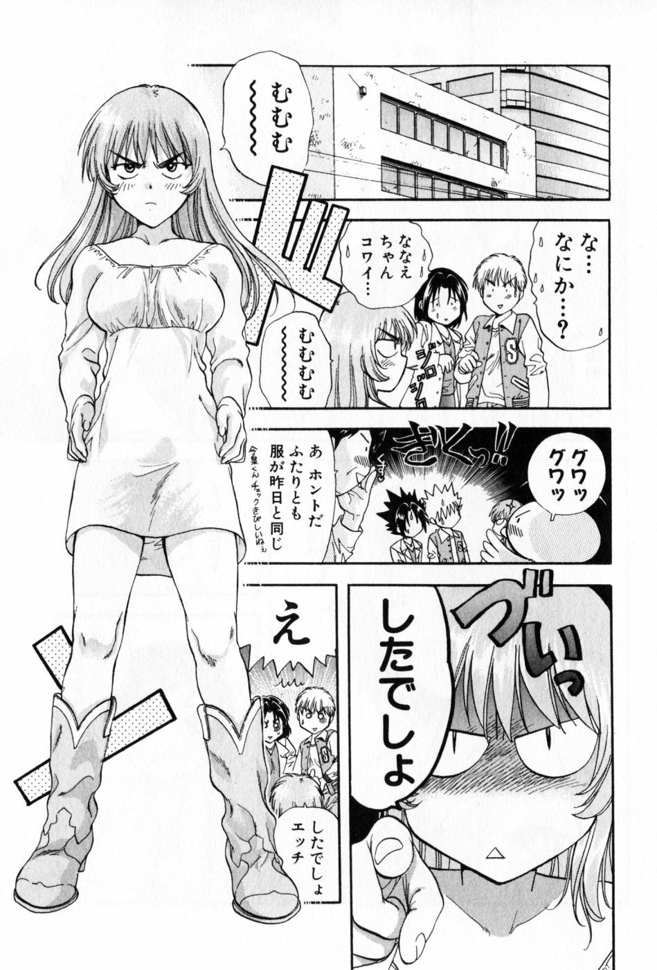 [Nagano Akane] Pawakuri 2 POWERFUL CLEANER page 163 full