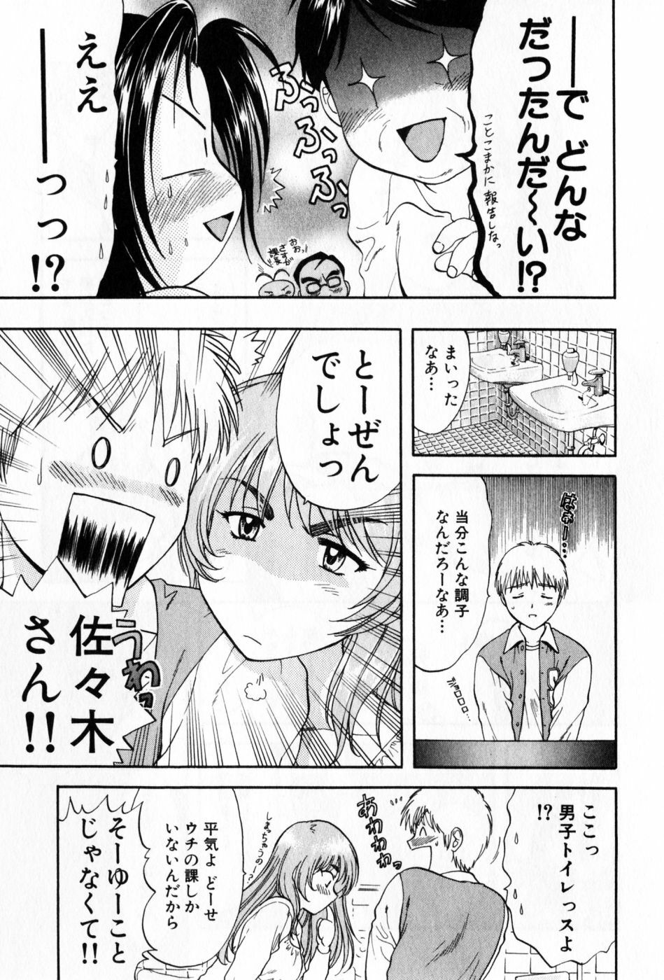 [Nagano Akane] Pawakuri 2 POWERFUL CLEANER page 165 full