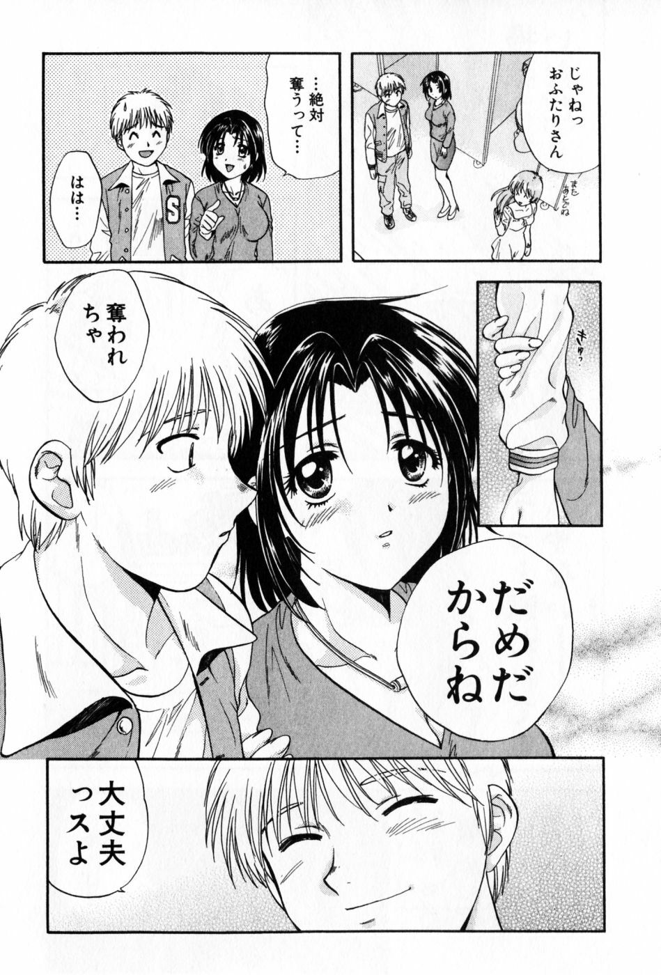[Nagano Akane] Pawakuri 2 POWERFUL CLEANER page 171 full