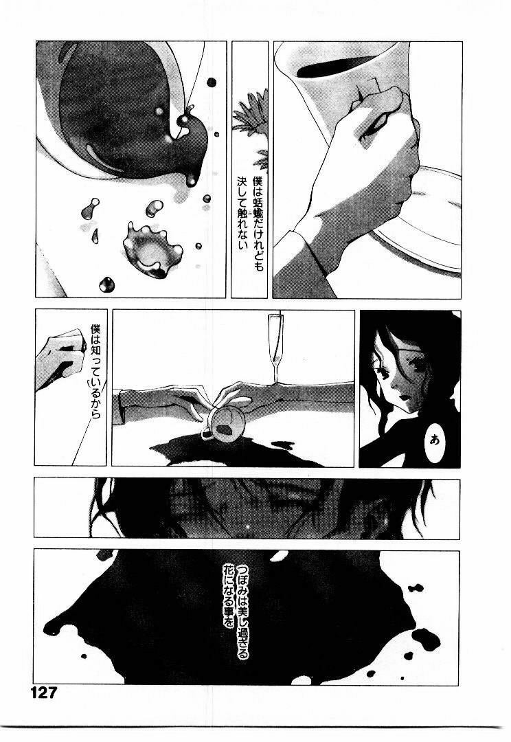 [Okama] School page 132 full