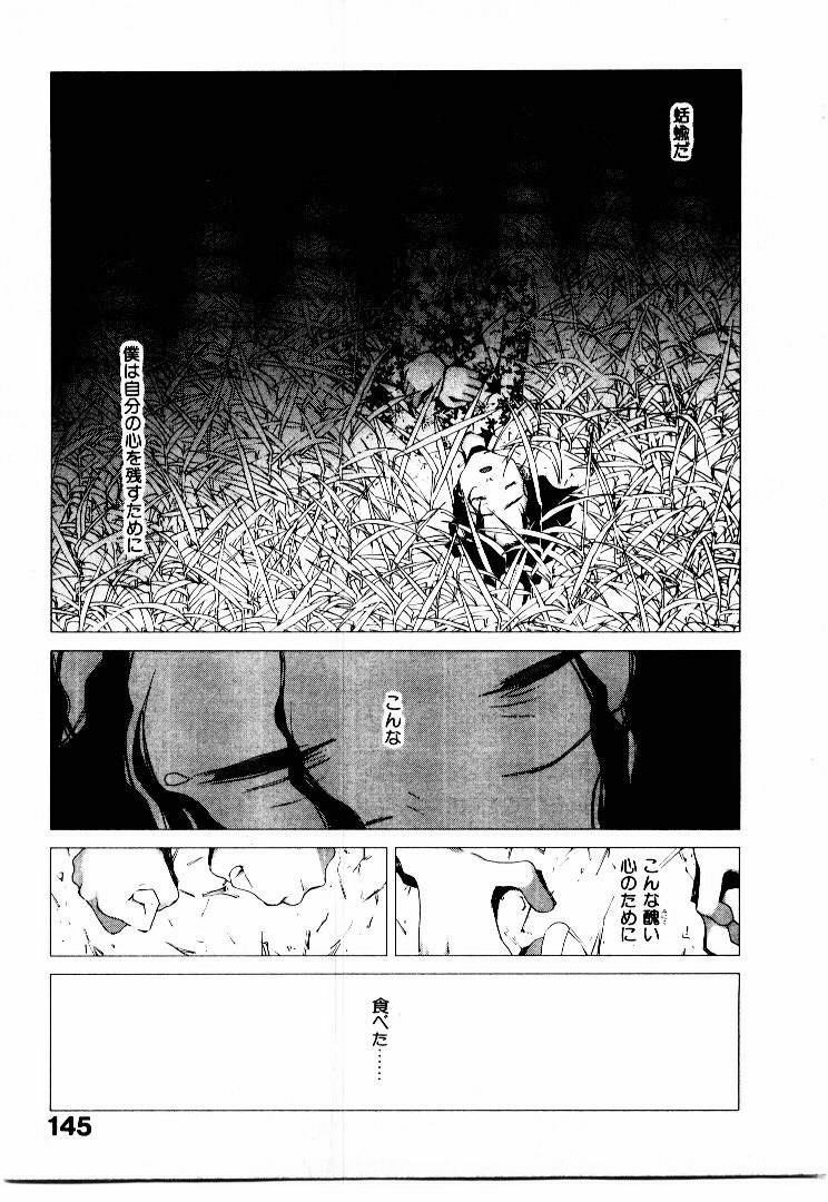 [Okama] School page 150 full