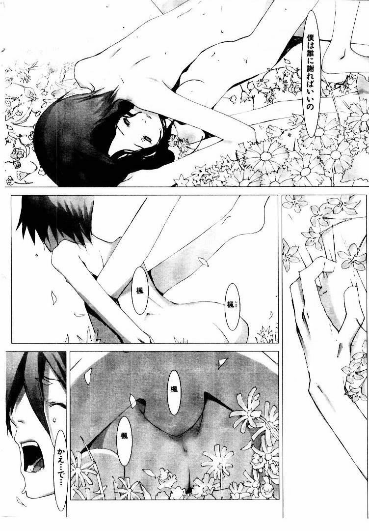 [Okama] School page 151 full