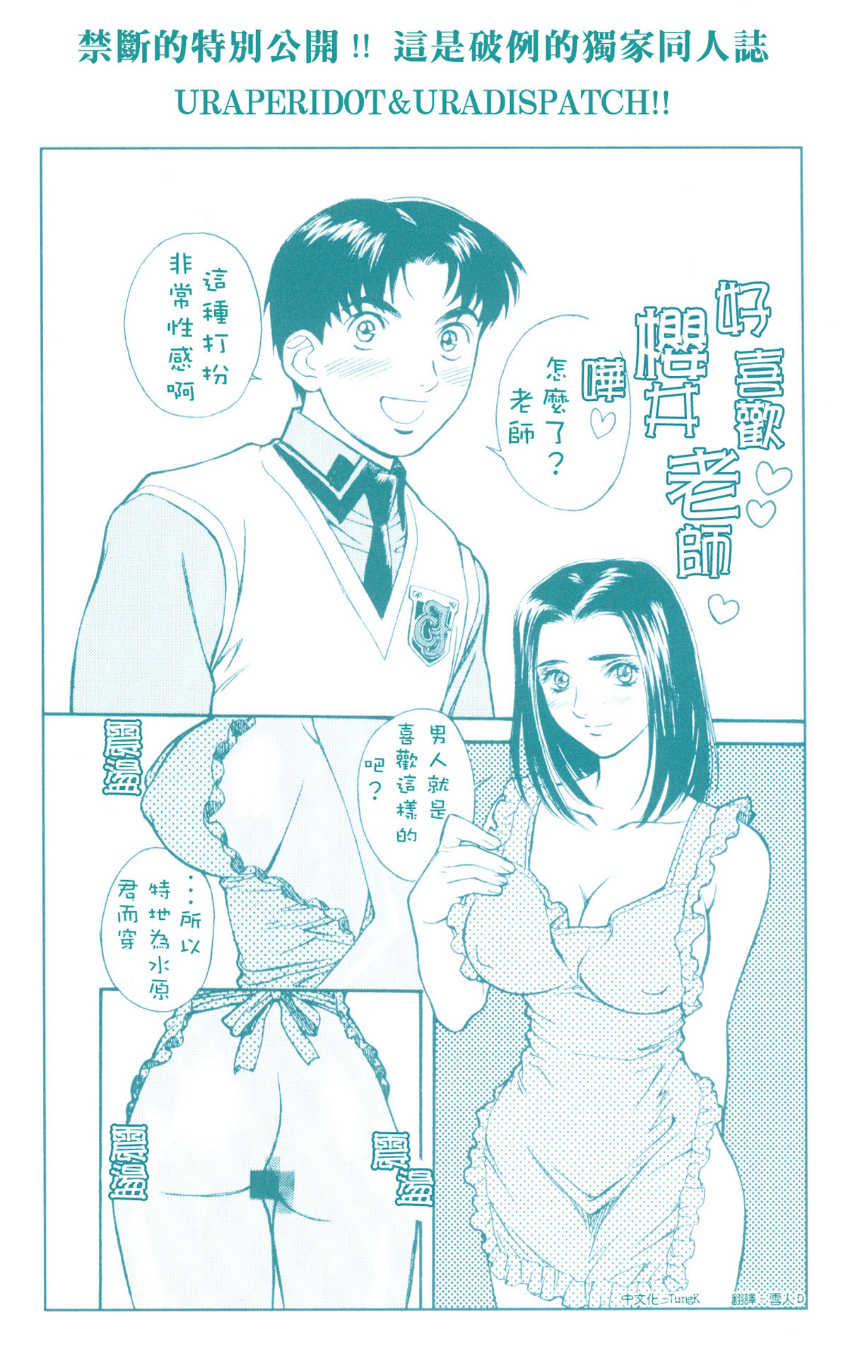 [Kobayashi Hiyoko] HIYOKO VOICE [Chinese] page 111 full