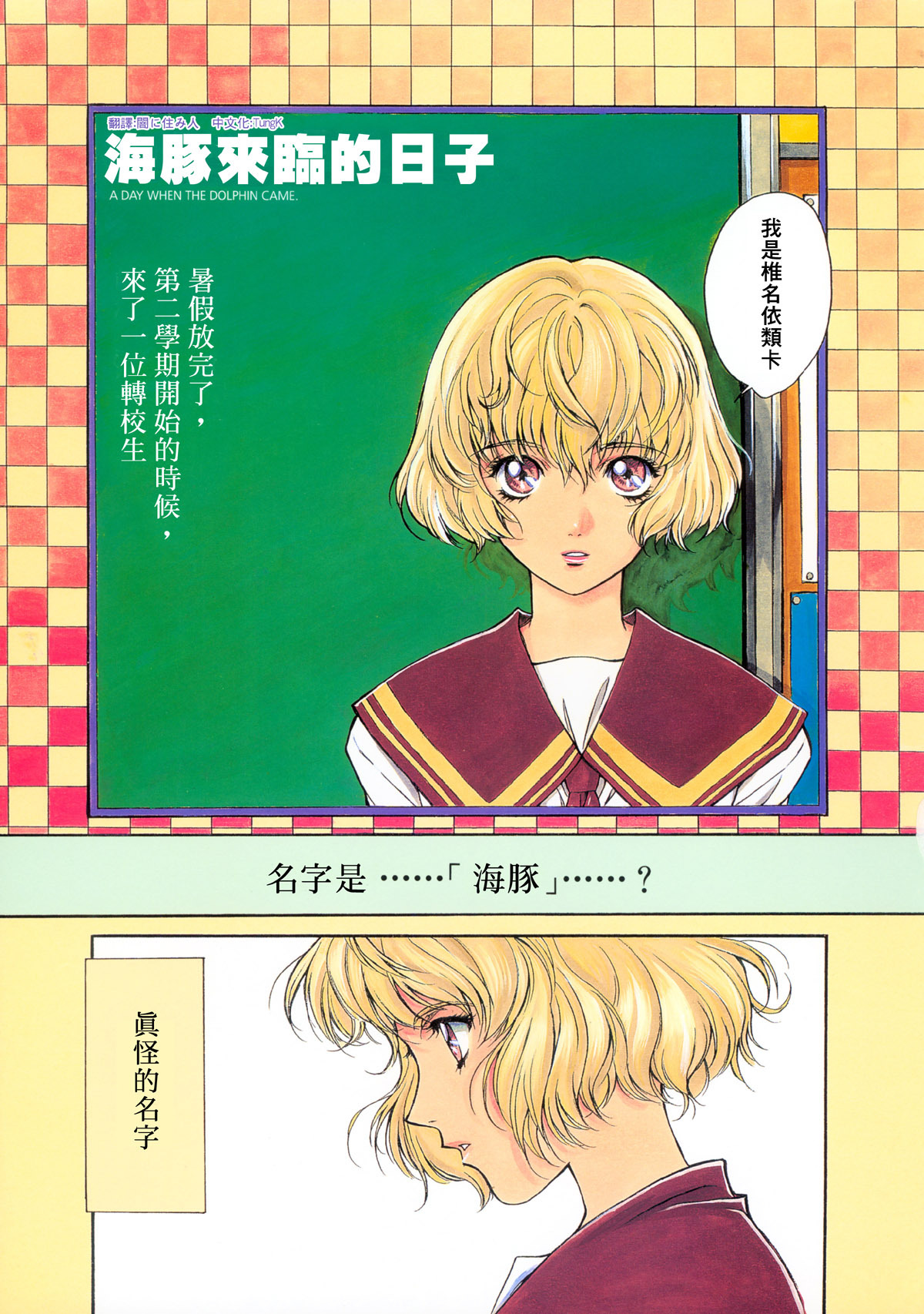 [Kobayashi Hiyoko] HIYOKO VOICE [Chinese] page 68 full