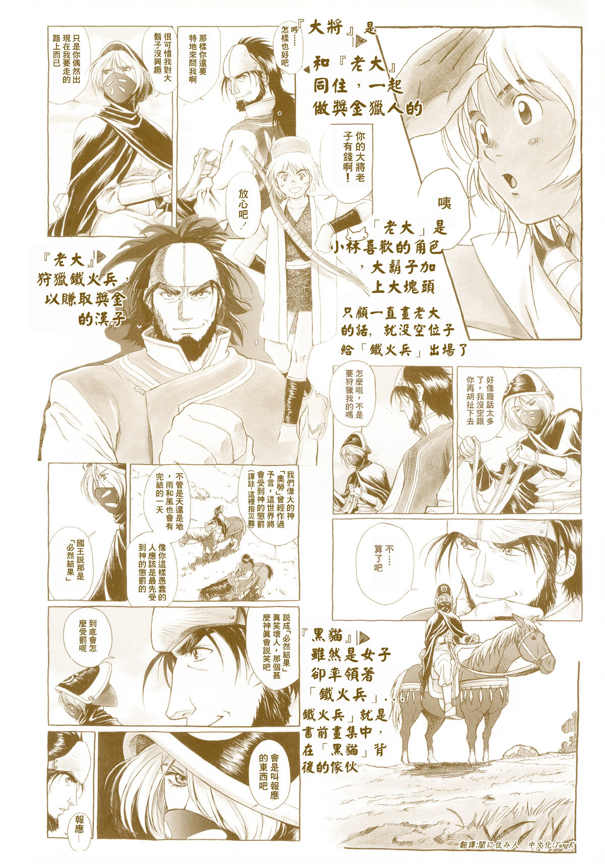 [Kobayashi Hiyoko] HIYOKO VOICE [Chinese] page 81 full