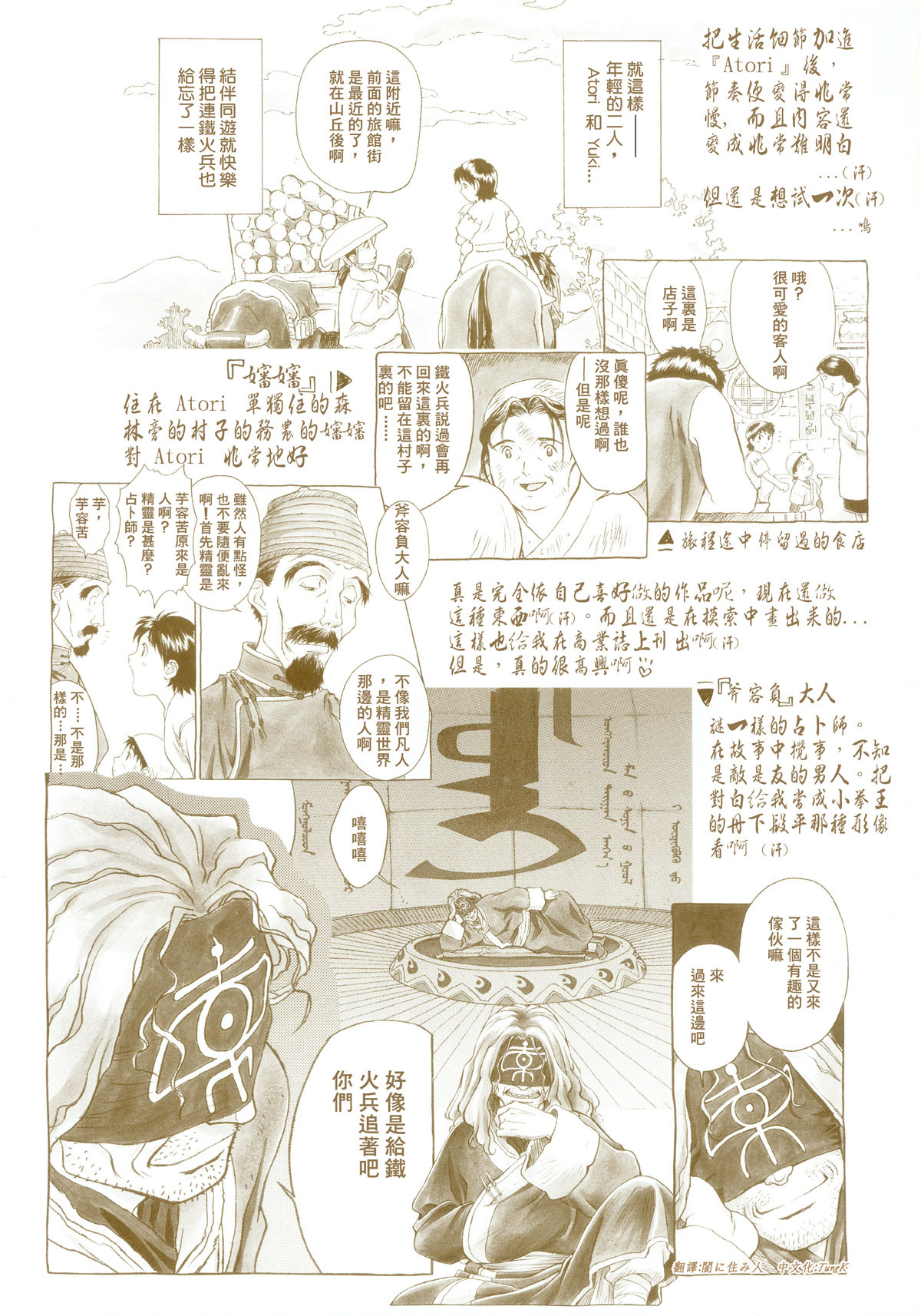 [Kobayashi Hiyoko] HIYOKO VOICE [Chinese] page 82 full