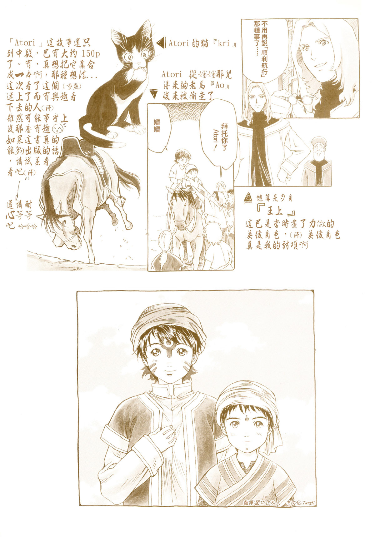 [Kobayashi Hiyoko] HIYOKO VOICE [Chinese] page 83 full