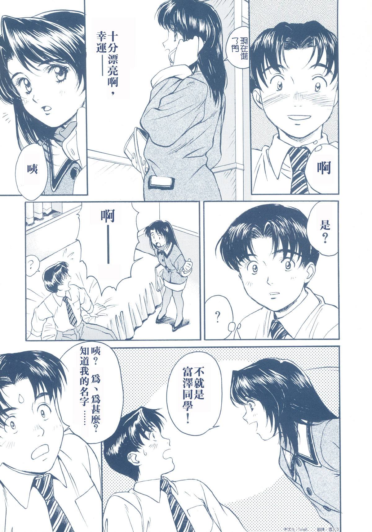 [Kobayashi Hiyoko] HIYOKO VOICE [Chinese] page 96 full
