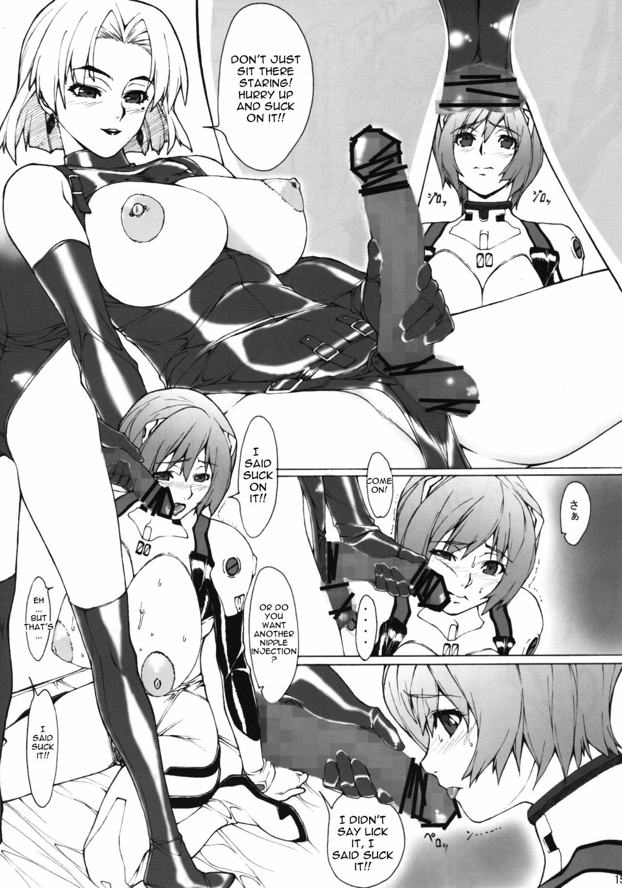 (C74) [Kudamono Monogatari (Kuroishi Ringo)] Eva? (Neon Genesis Evangelion) [English] [doujin-moe.us] page 14 full