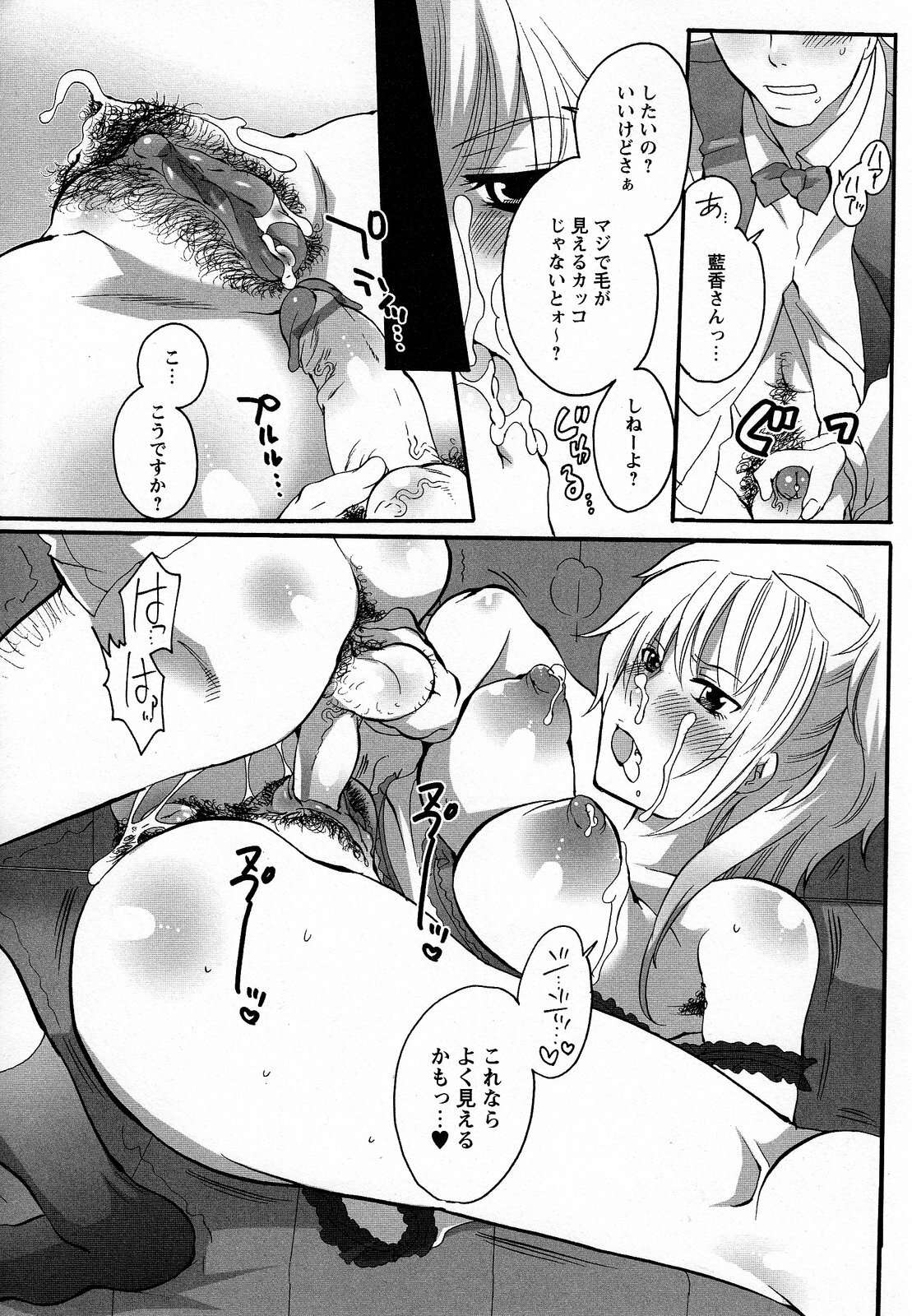 [Inochi Wazuka] Boku ga Onee-sama no Mesu Dorei ni Narutoki page 101 full