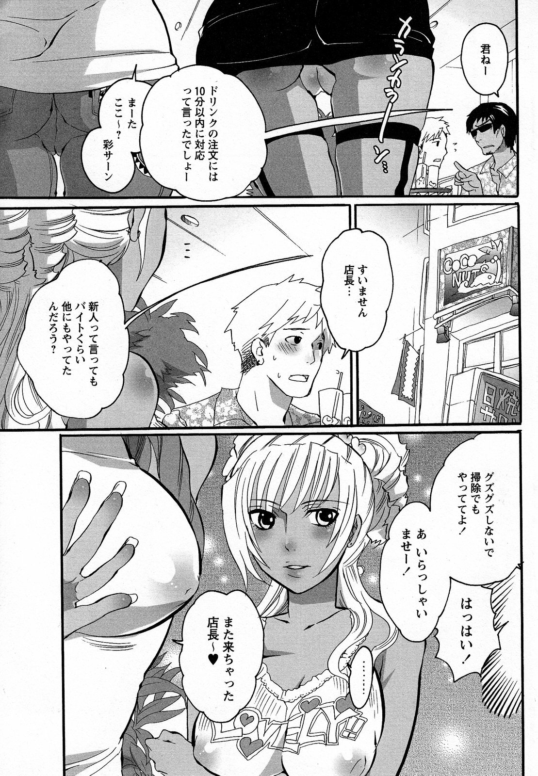[Inochi Wazuka] Boku ga Onee-sama no Mesu Dorei ni Narutoki page 113 full