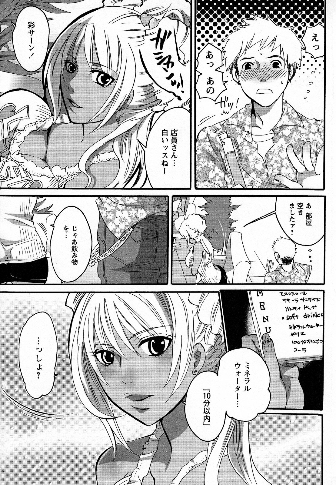 [Inochi Wazuka] Boku ga Onee-sama no Mesu Dorei ni Narutoki page 115 full
