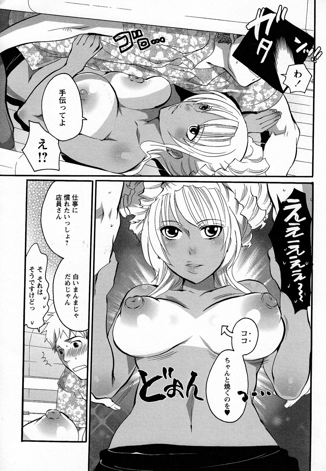 [Inochi Wazuka] Boku ga Onee-sama no Mesu Dorei ni Narutoki page 117 full