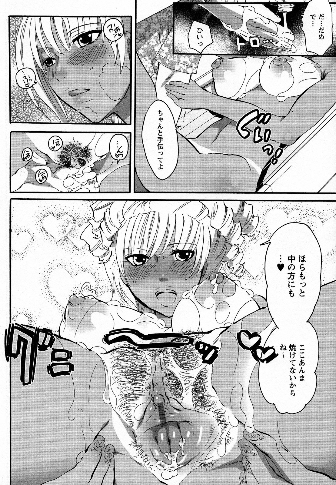 [Inochi Wazuka] Boku ga Onee-sama no Mesu Dorei ni Narutoki page 120 full