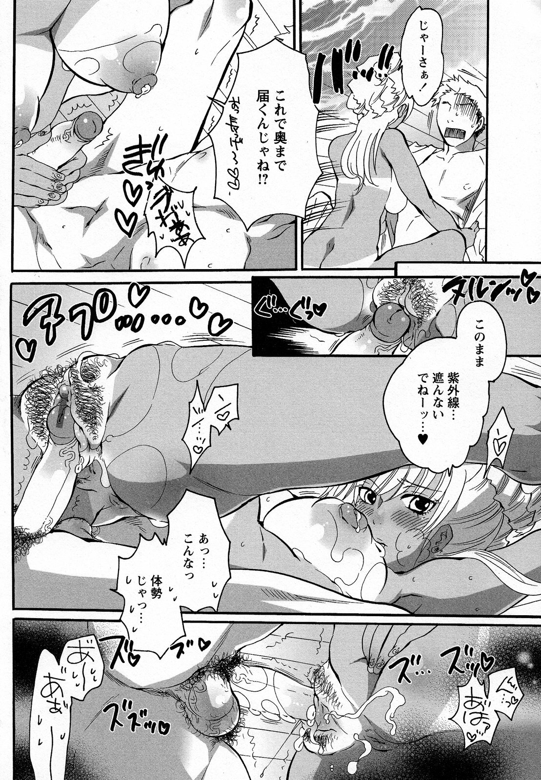 [Inochi Wazuka] Boku ga Onee-sama no Mesu Dorei ni Narutoki page 122 full