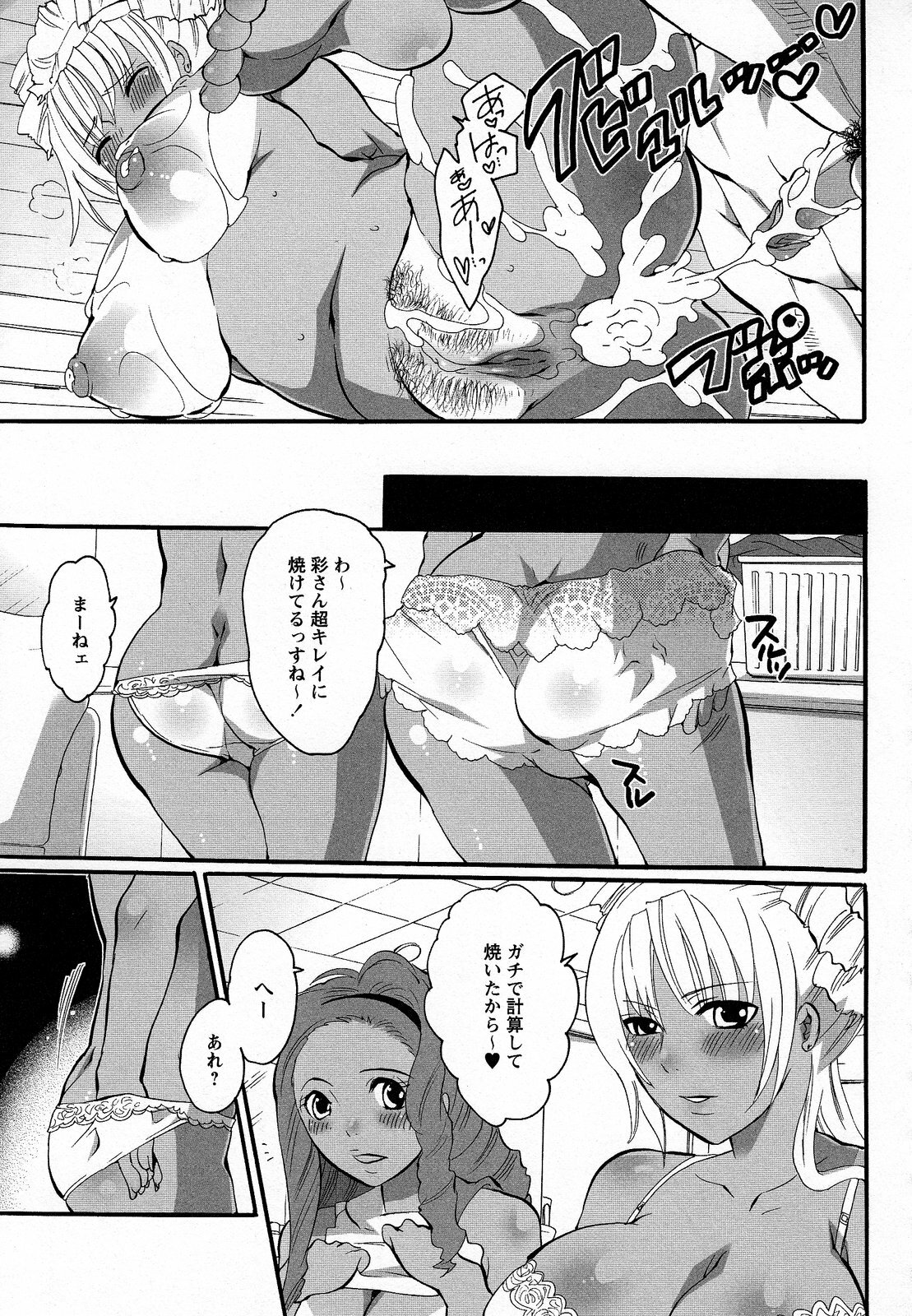 [Inochi Wazuka] Boku ga Onee-sama no Mesu Dorei ni Narutoki page 127 full